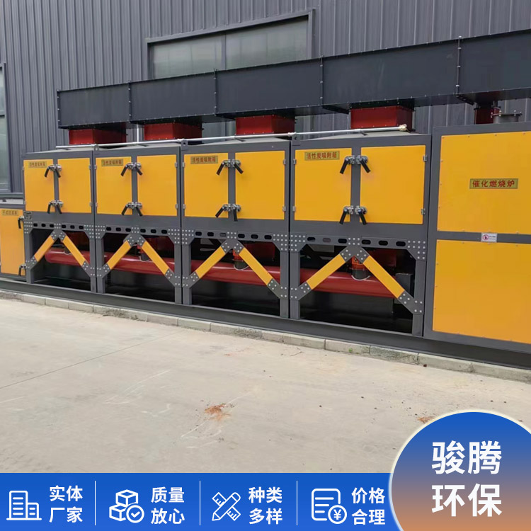 VOCs催化燃燒設備